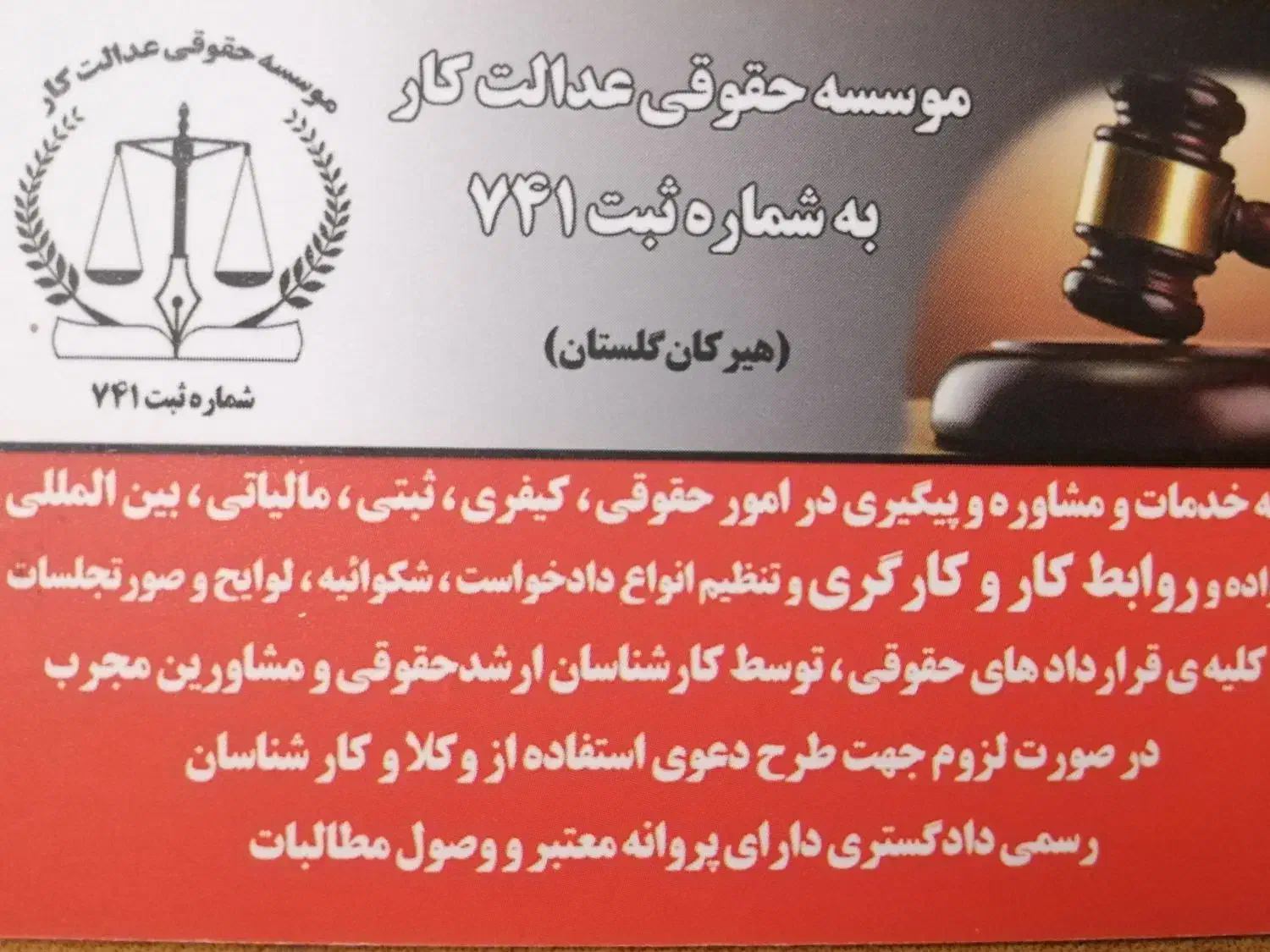 مشاوره روابط کاروکارگروتامین اجتماعی|خدمات مالی، حسابداری، بیمه|گرگان, |دیوار