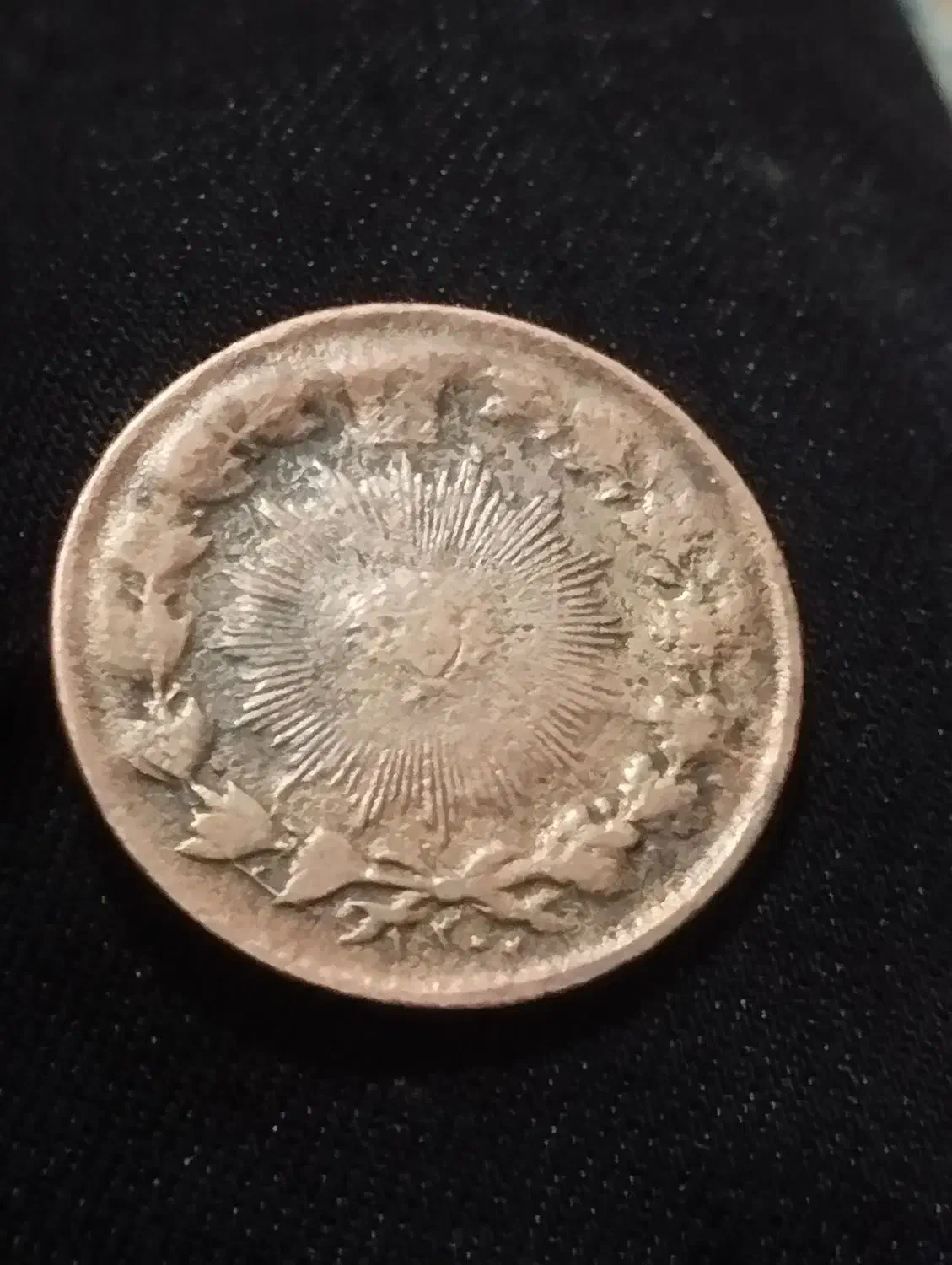 سکه ۵۰دیناری دیدنی eror|کلکسیون سکه، تمبر، اسکناس|مرودشت, ده بید|دیوار