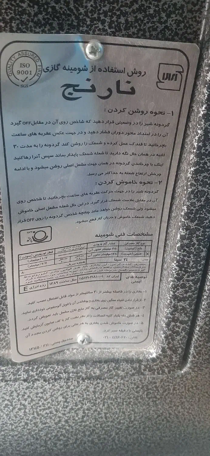 بخاری شومینه تمیز|بخاری، هیتر، شومینه|قهدریجان, |دیوار