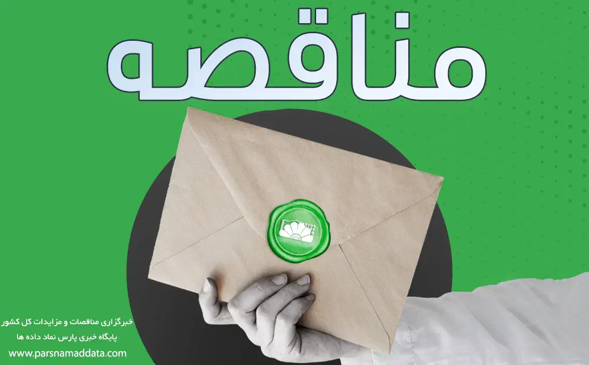 مناقصه خرید کولر گازی|فعالیت داوطلبانه|تهران, آهنگ|دیوار