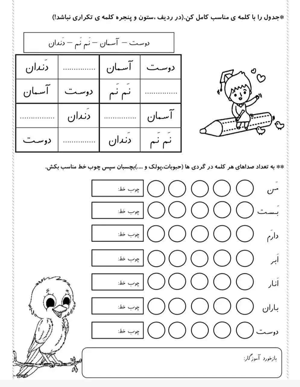 کلاس خصوصی پایه اول ابتدایی|خدمات آموزشی|شاهرود, |دیوار
