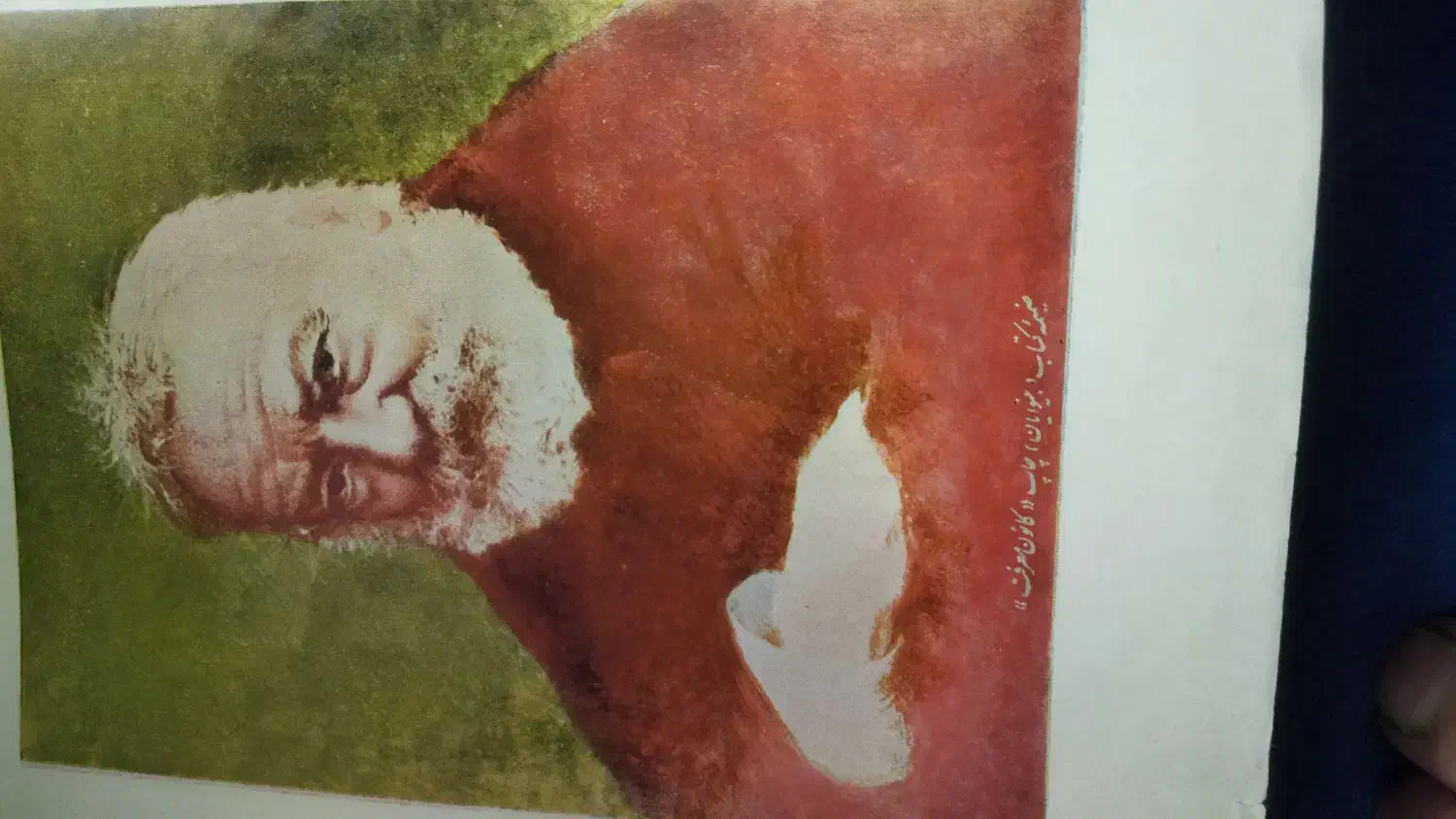 کتاب بینوایان چاپ1331|کتاب و مجله تاریخی|اصفهان, برازنده|دیوار