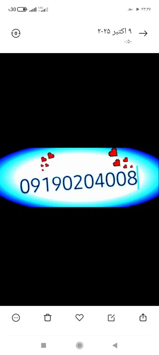 خط رند بیلبردی|سیم‌کارت|اسفراین, |دیوار