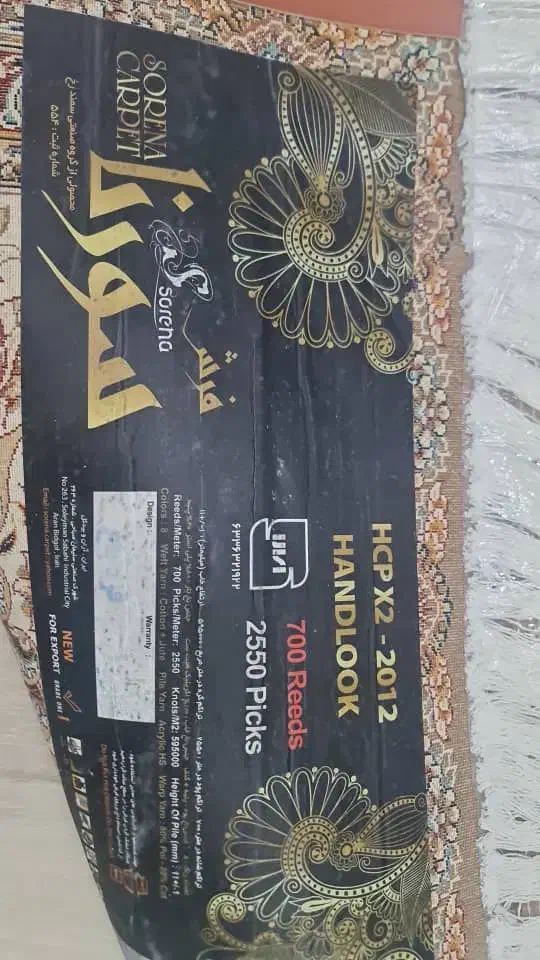 ۳ عدد فرش ماشینی ۷۰۰ شانه همراه ۶ عدد پشتی|فرش|سقز, |دیوار