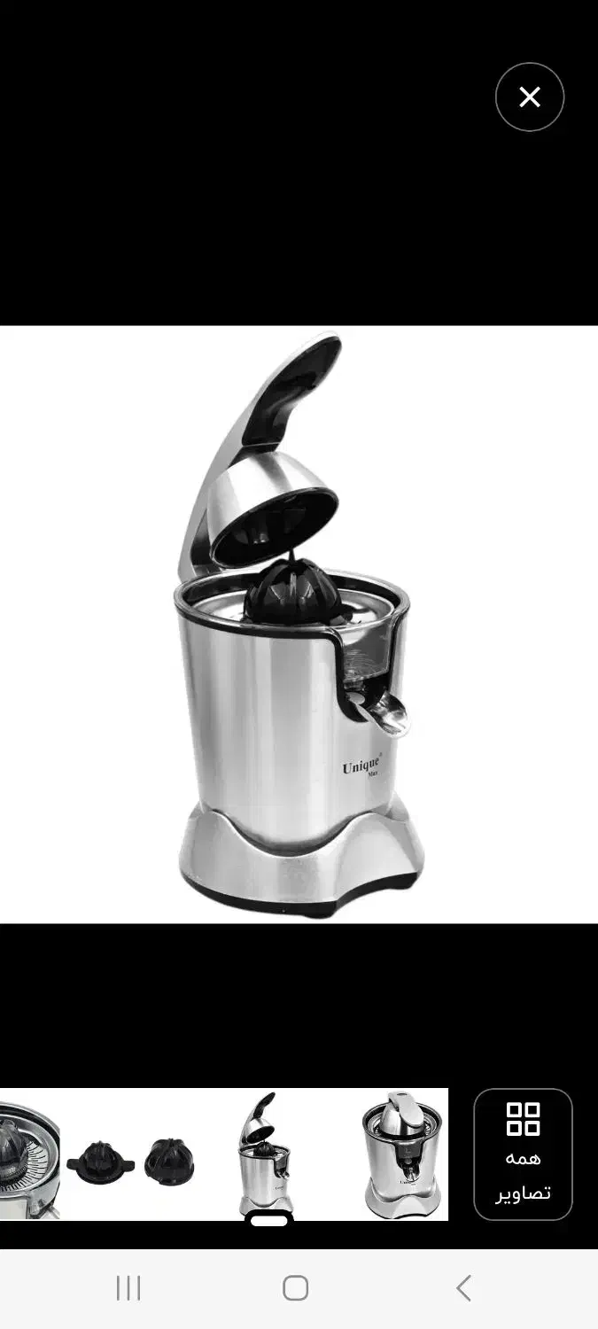 آب مرکبات گیری (پرتقال،لیمو،انار) یونیک آکبند نو|آبمیوه‌گیر و آب‌مرکبات‌گیر|نیشابور, هفده شهریور|دیوار