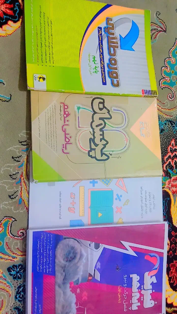 کمک درسی نهم|کتاب و مجله آموزشی|اهواز, کمپلو جنوبی|دیوار