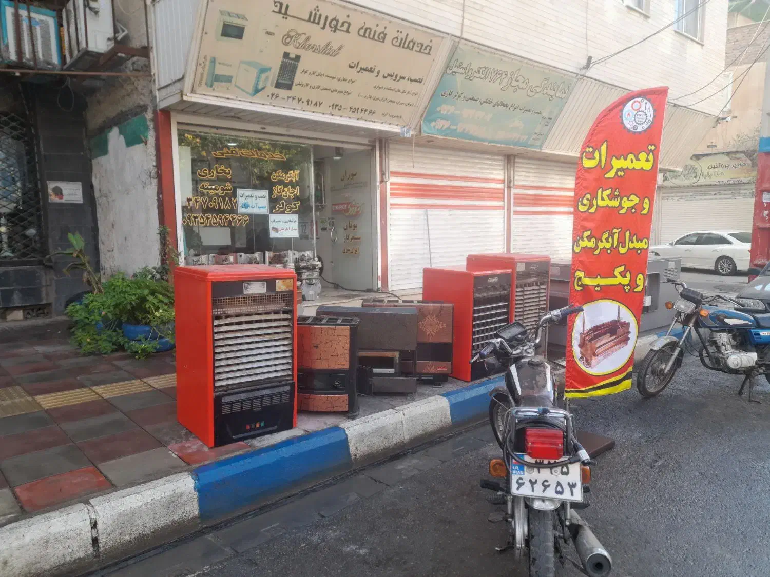 تعمیرات هیتر انرژی|خدمات پیشه و مهارت|کرج, کمال‌شهر|دیوار