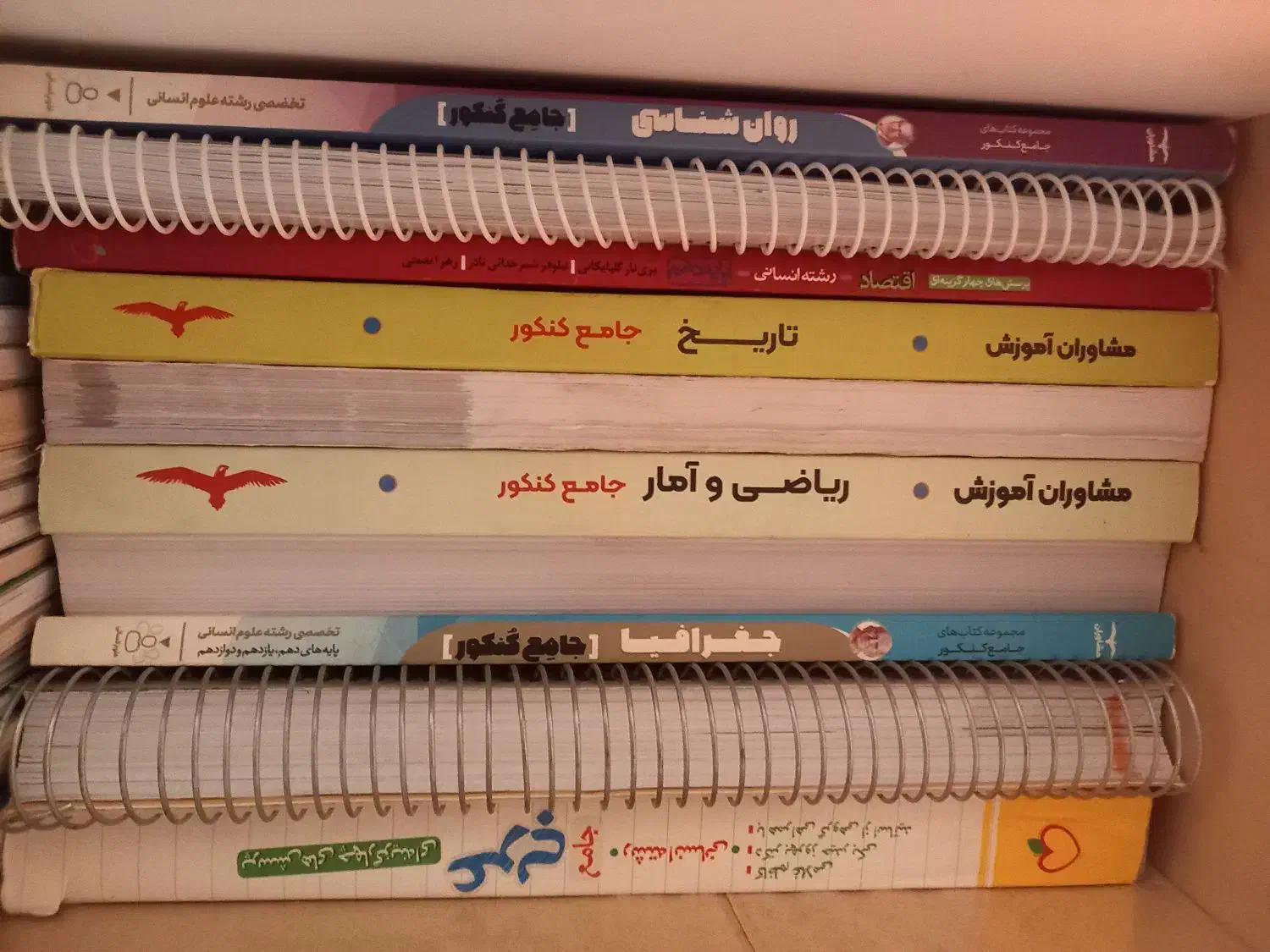 کتاب کنکور|کتاب و مجله آموزشی|فردیس, قریشی|دیوار