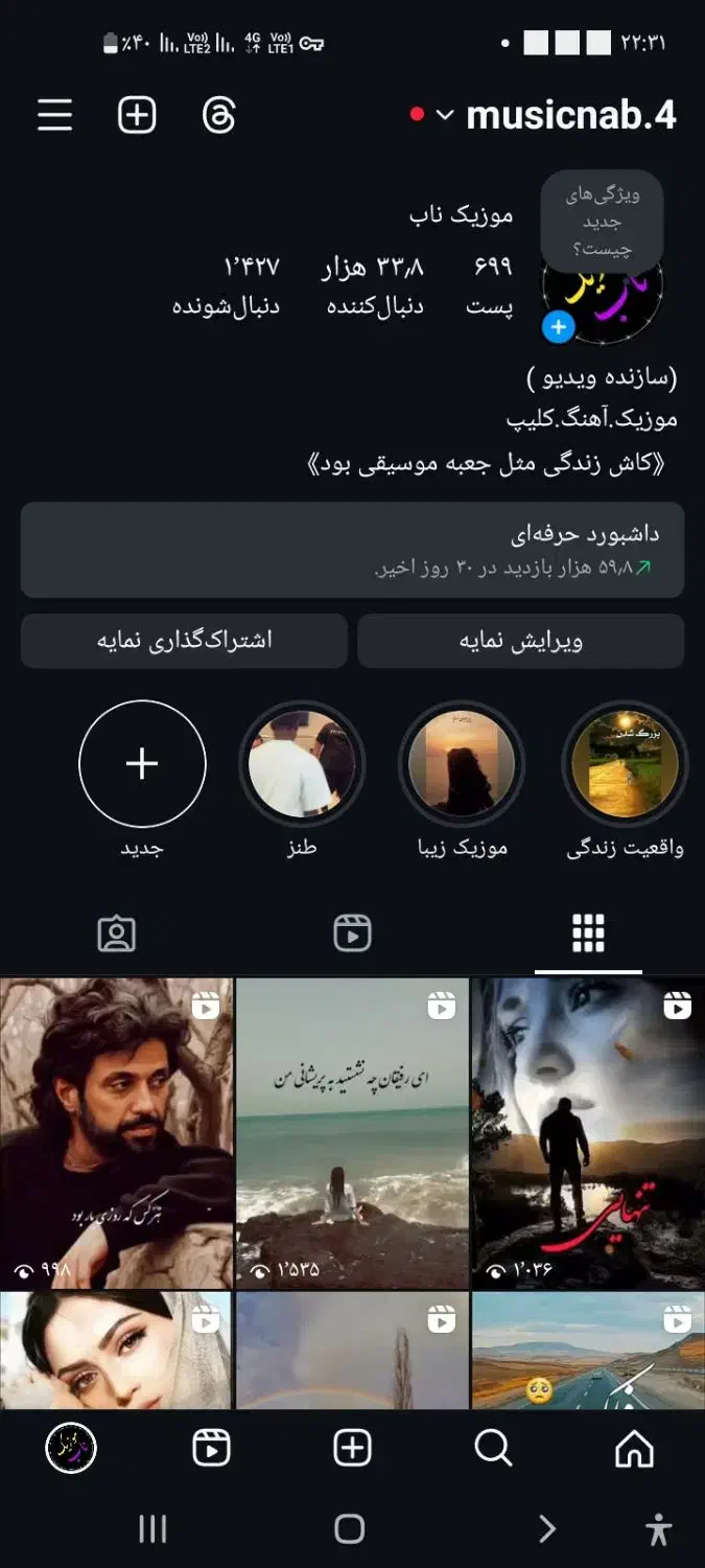 پیج اینستا گرام ۳۴ k|لوازم جانبی موبایل و تبلت|قم, علی آباد|دیوار