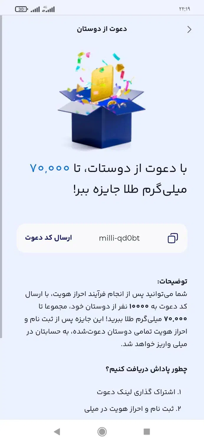 طلا ی رایگان می نصبش کن ضرر نمیکنی کد دعوت رو بزن|کارت هدیه و تخفیف|مریوان, |دیوار