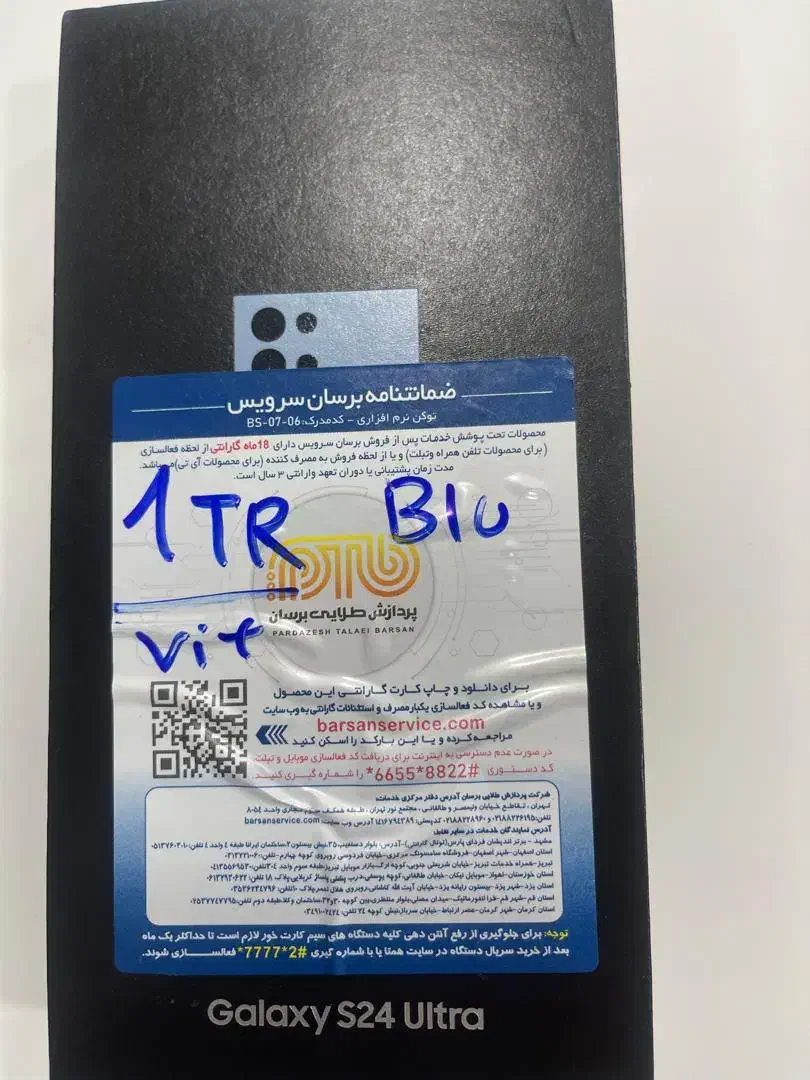 S24 Ultra 1tb blue|موبایل|تهران, بلوار کشاورز|دیوار