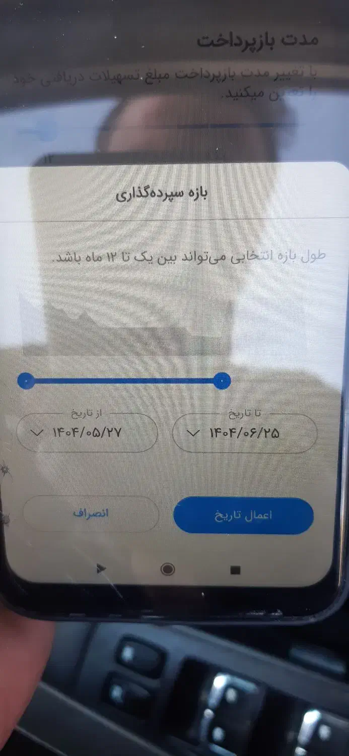 وام|خدمات مالی، حسابداری، بیمه|قیدار, |دیوار