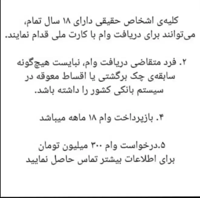 تسهیلات فوری|خدمات مالی، حسابداری، بیمه|اندیمشک, |دیوار