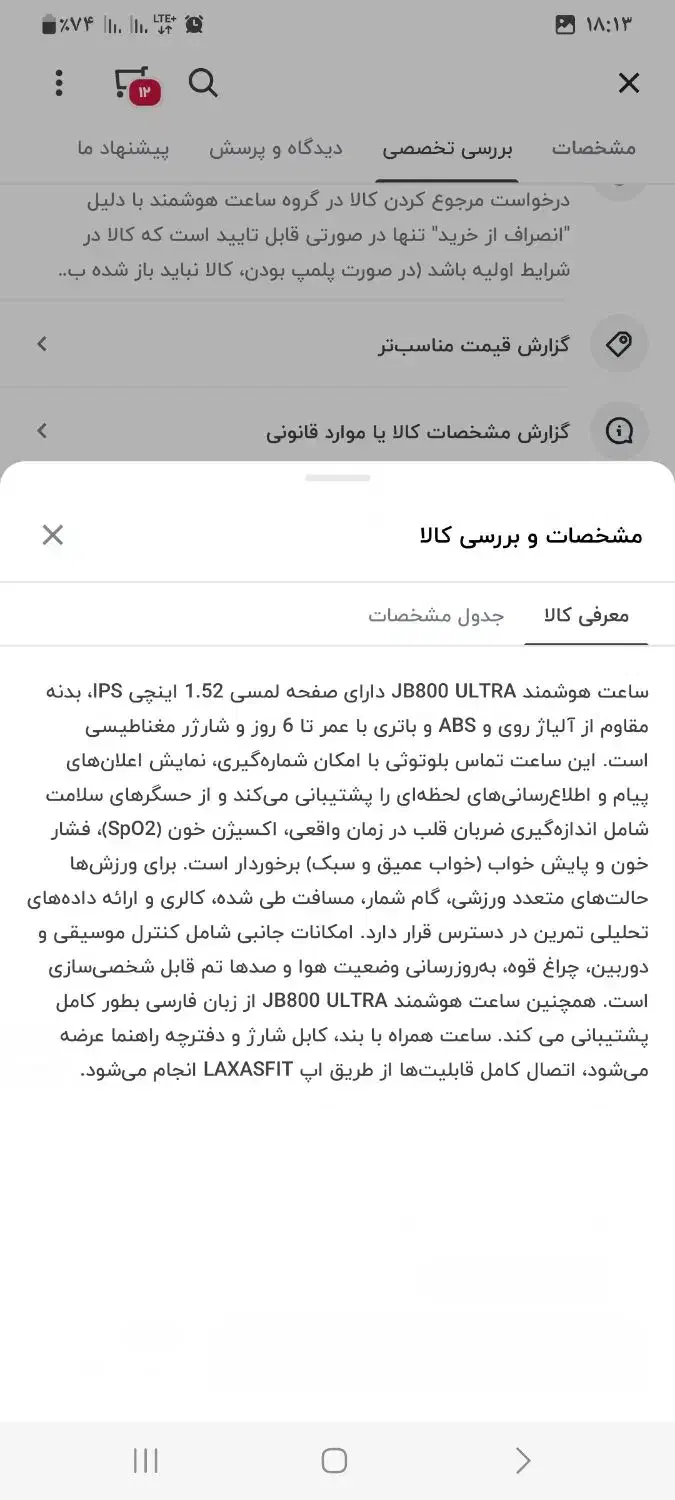 ساعت هوشمند|ساعت|اهواز, کوی ملی راه|دیوار