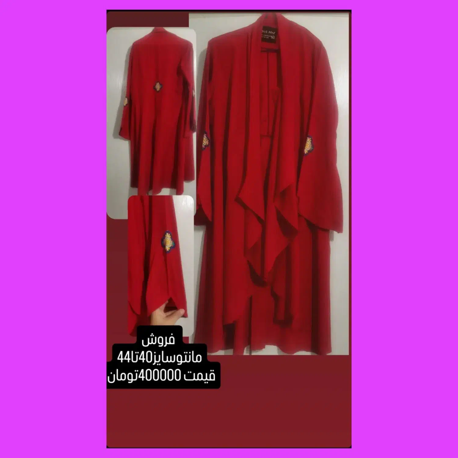 لباس مجلسی|لباس|دامغان, |دیوار