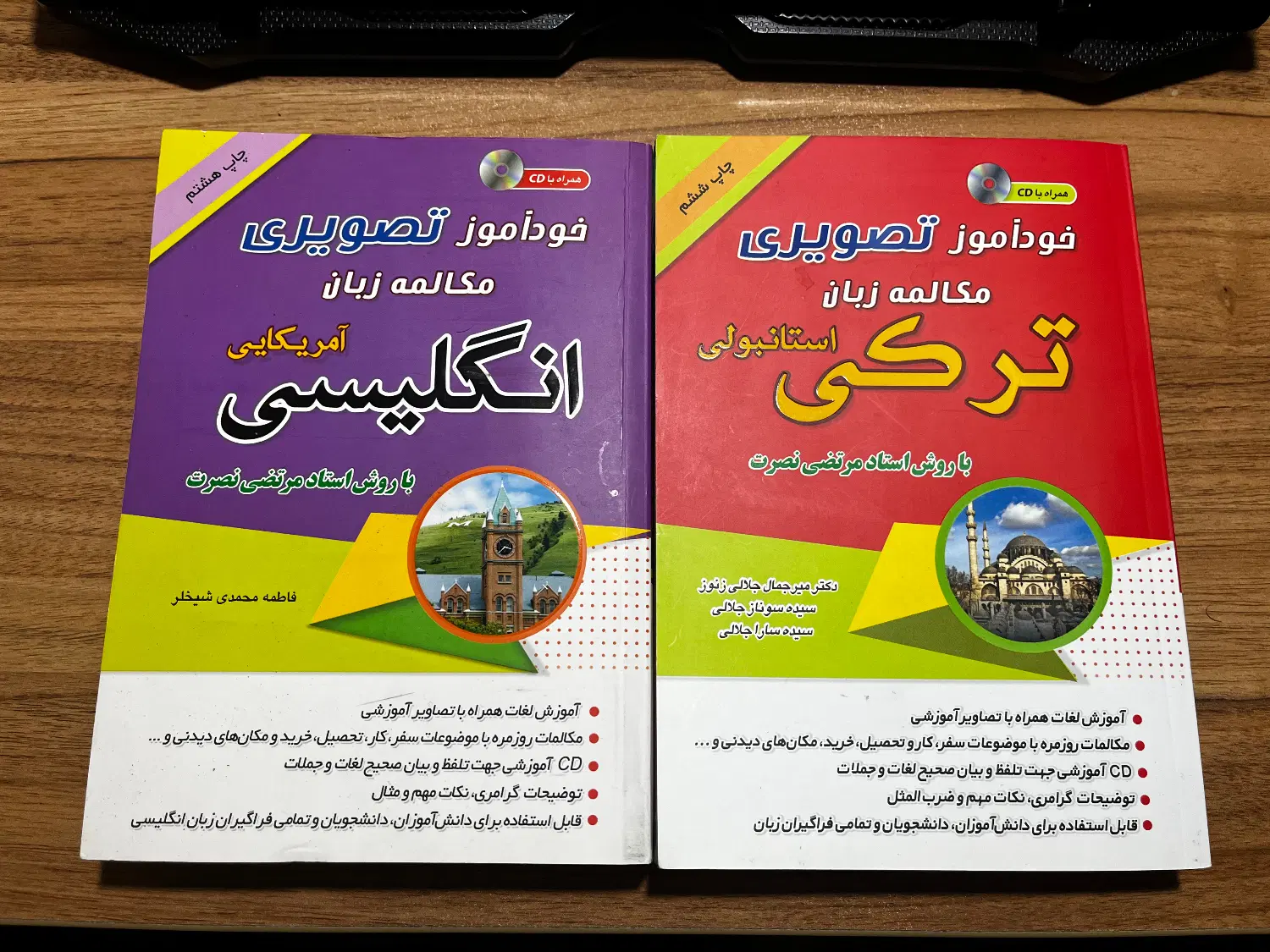 کتاب اموزش زبان انگلیسی و ترکی استانبولی|کتاب و مجله آموزشی|تهران, پردیسان|دیوار