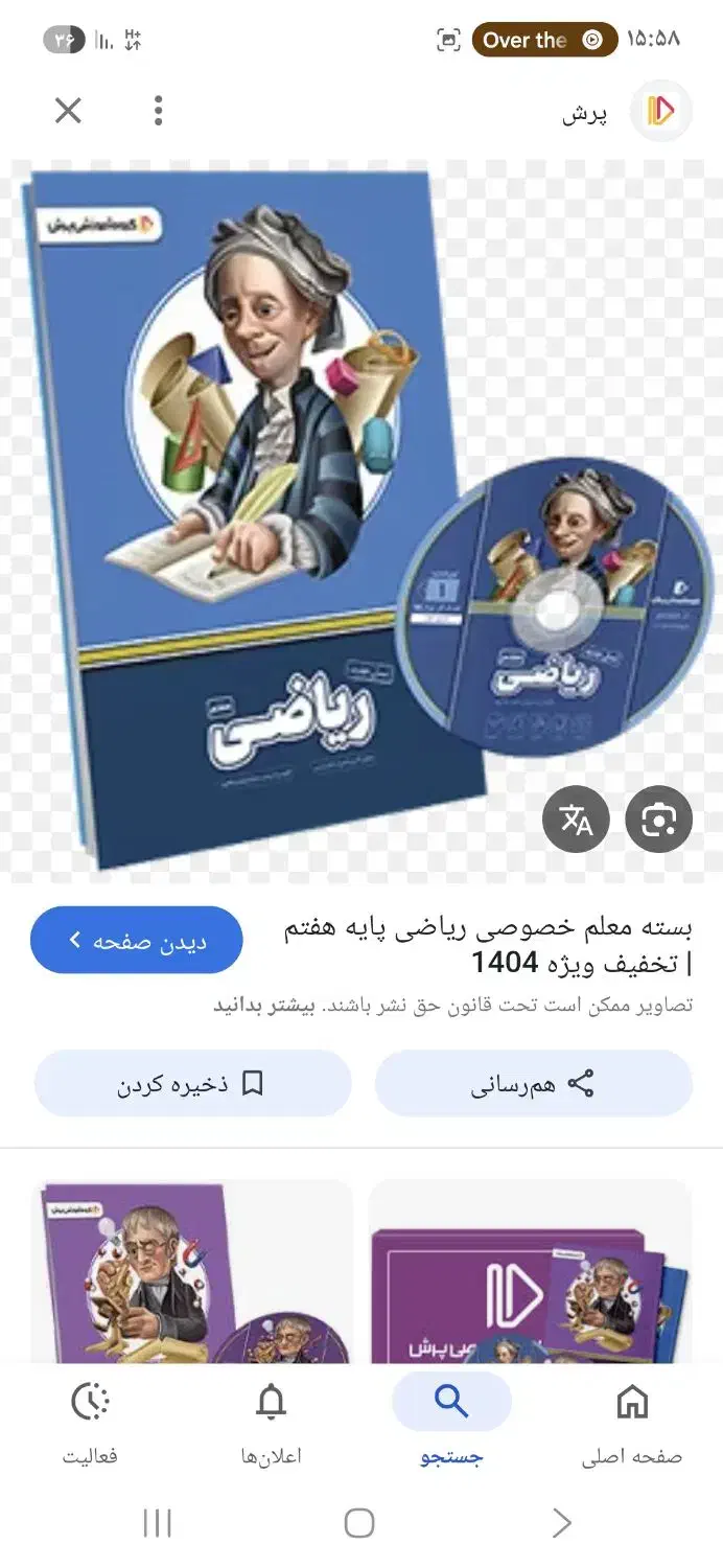 کتاب ومجلات|کتاب و مجله آموزشی|ایوان, |دیوار