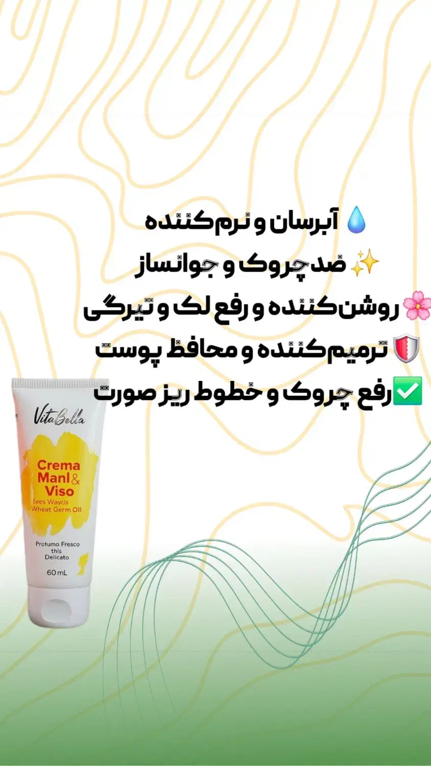 روتین پوستی با کرم جوانه گندم|آرایشی، بهداشتی، درمانی|اصفهان, شهرک کاوه|دیوار