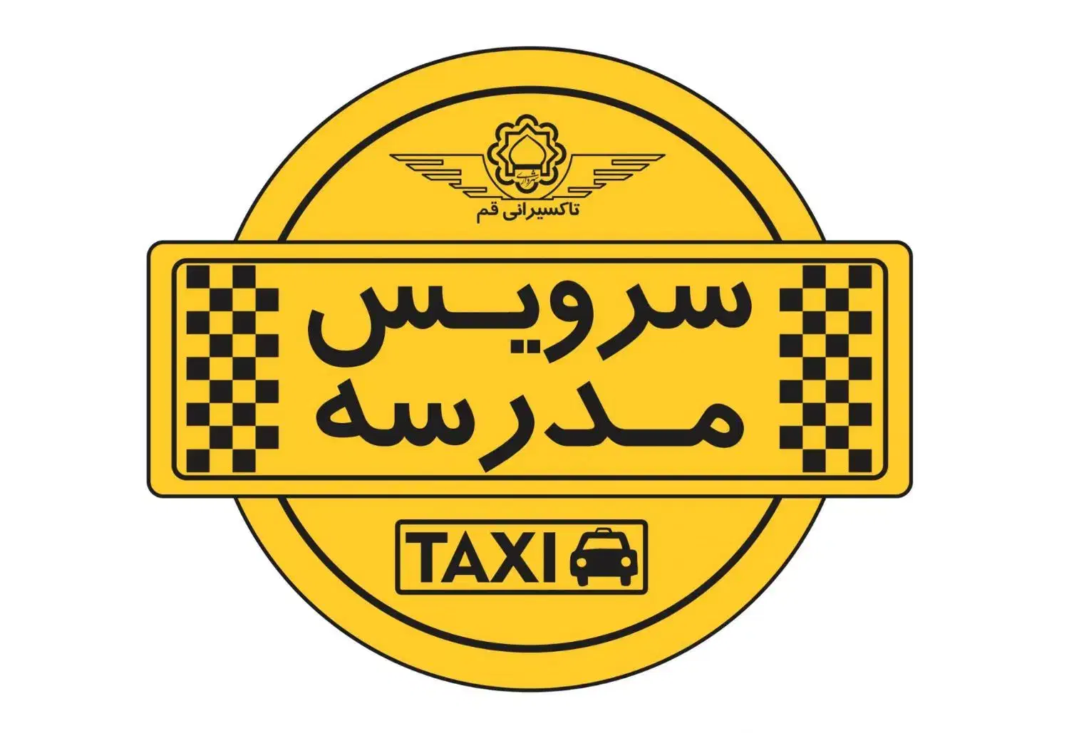درخواست سرویس مدرسه فرهنگیان به مدرسه طوبی|استخدام حمل و نقل|بهبهان, |دیوار