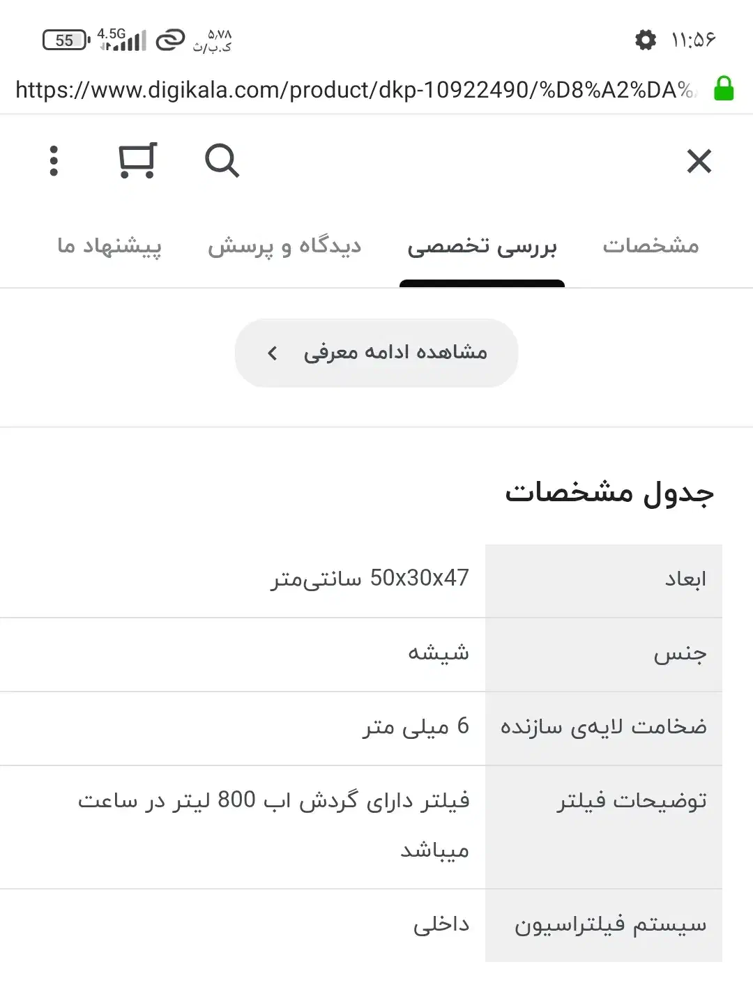 اکواراریوم شیشه خم دلسا k500|ماهی|خرمآباد, |دیوار
