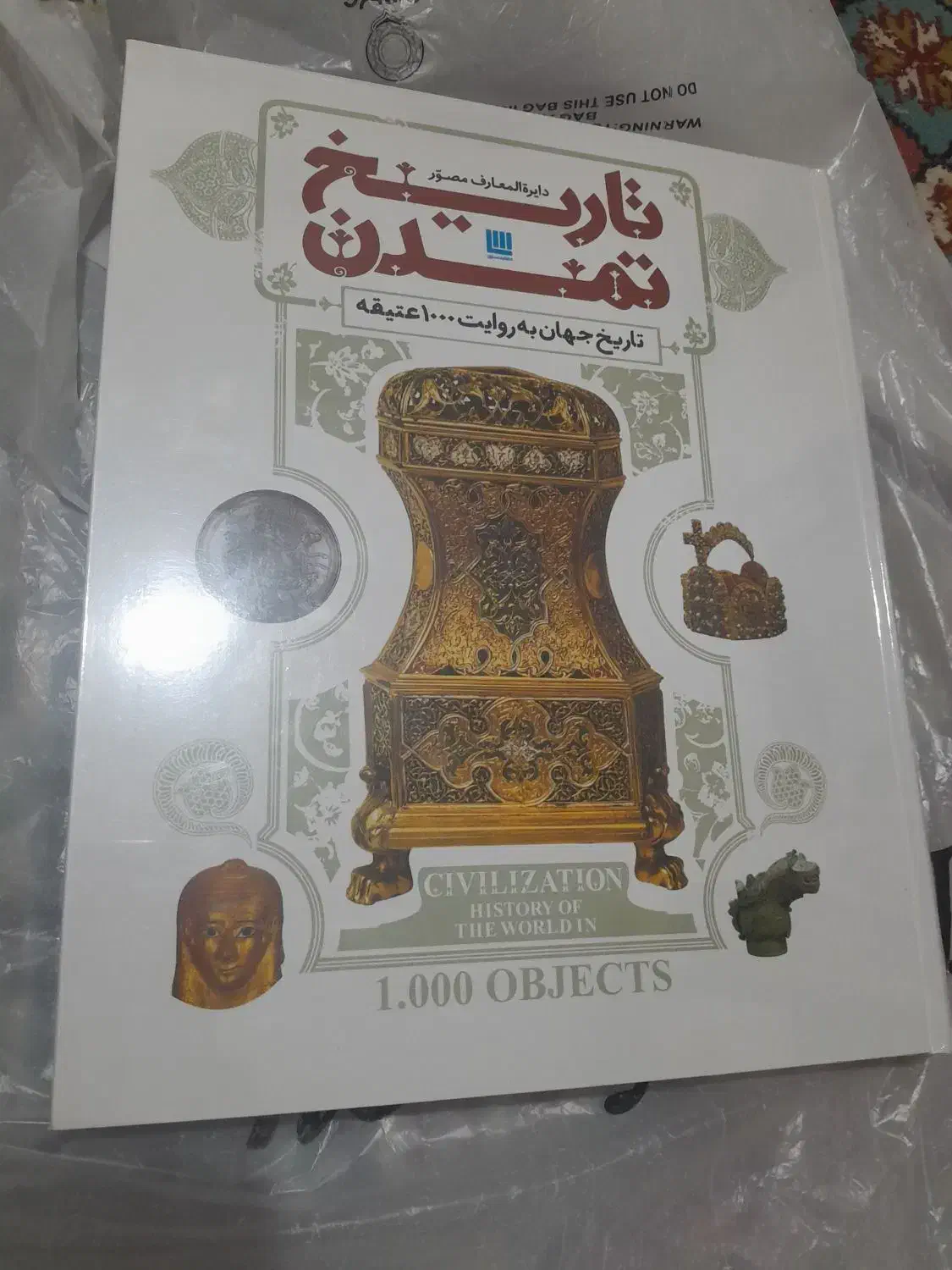 کتاب تاریخ جهان|کتاب و مجله تاریخی|شیراز, دست خضر|دیوار