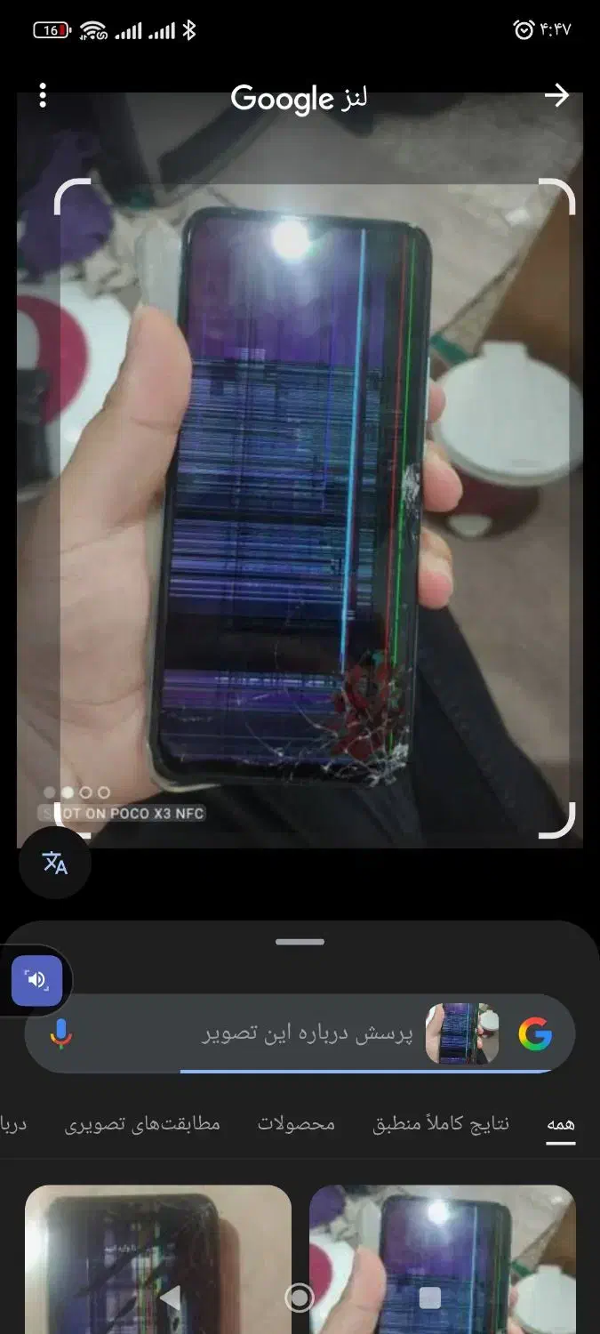 خرید و فروش گوشی های السیدی شکسته|موبایل|اهواز, پادادشهر|دیوار