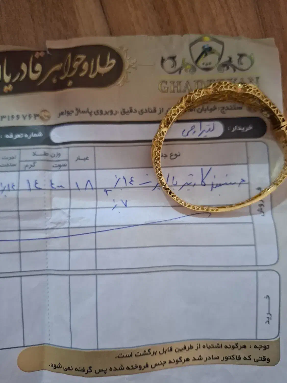 طلا|جواهرات|سنندج, |دیوار