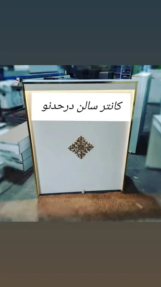 تجهیزات سالن آرایشی|آرایشگاه و سالنهای زیبایی|شاهینشهر, نظامی|دیوار