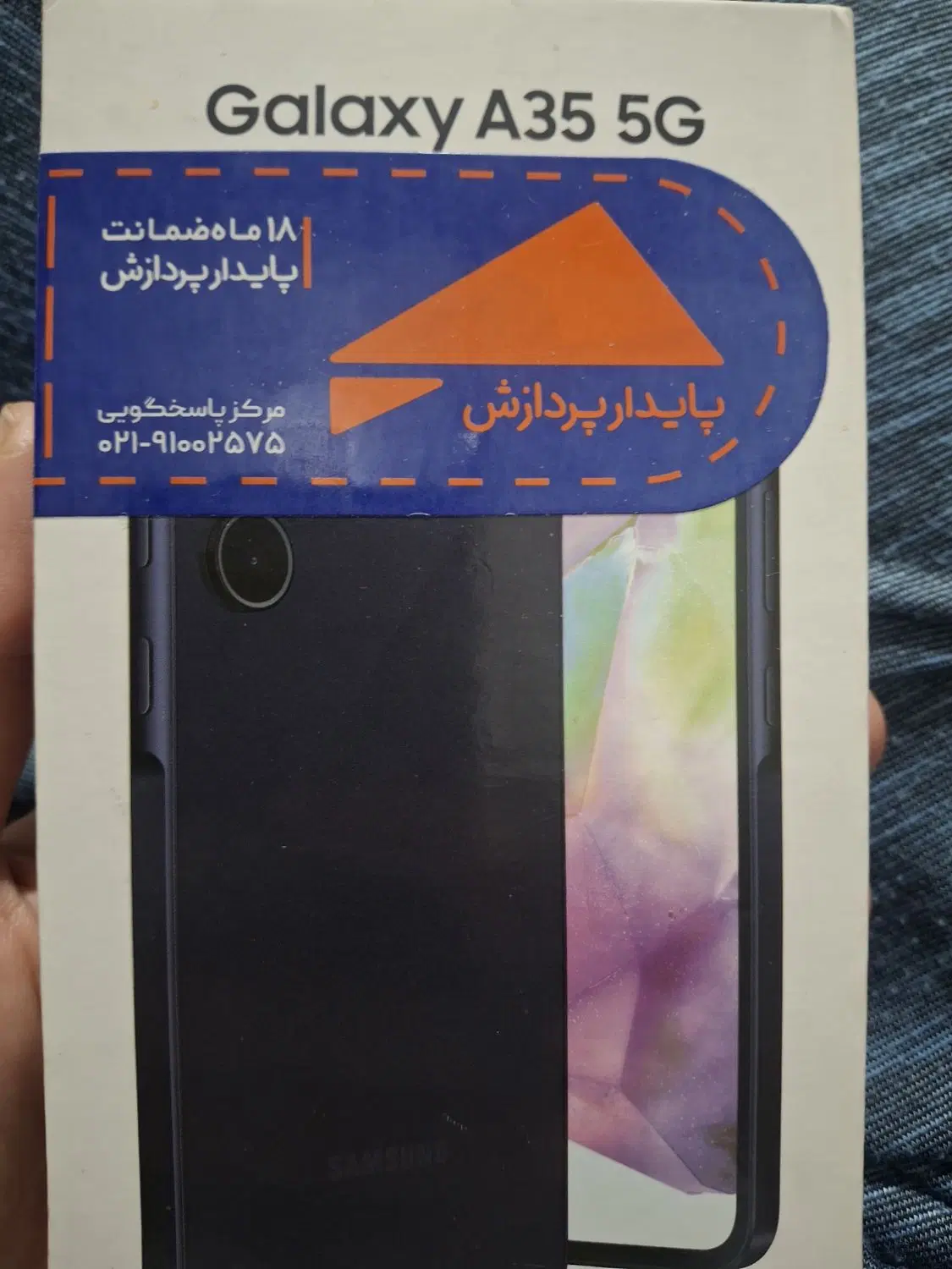 گوشی a35|موبایل|تهران, ایوانک|دیوار