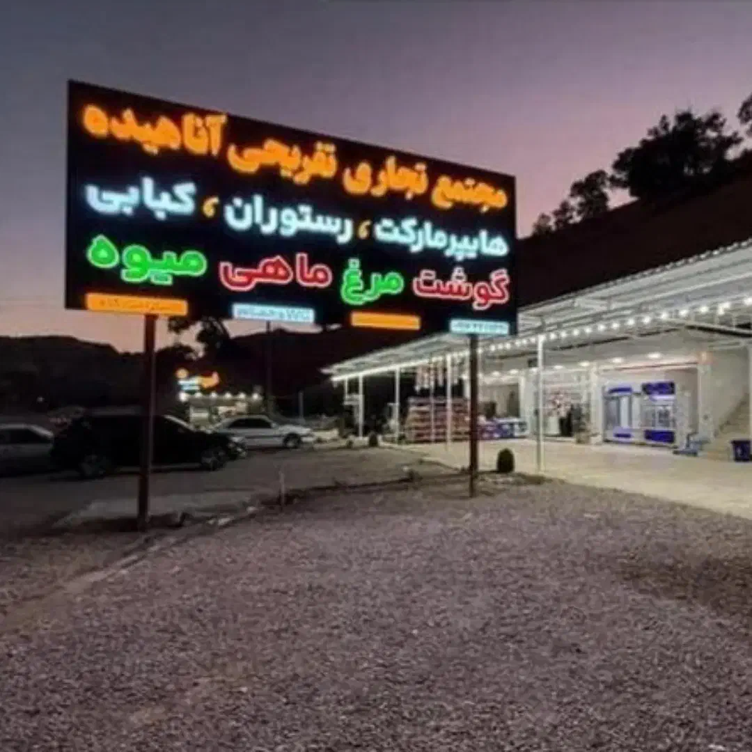 استخدام خانم برای سوپری و کافه|استخدام خدمات فروشگاه و رستوران|چیتاب, |دیوار