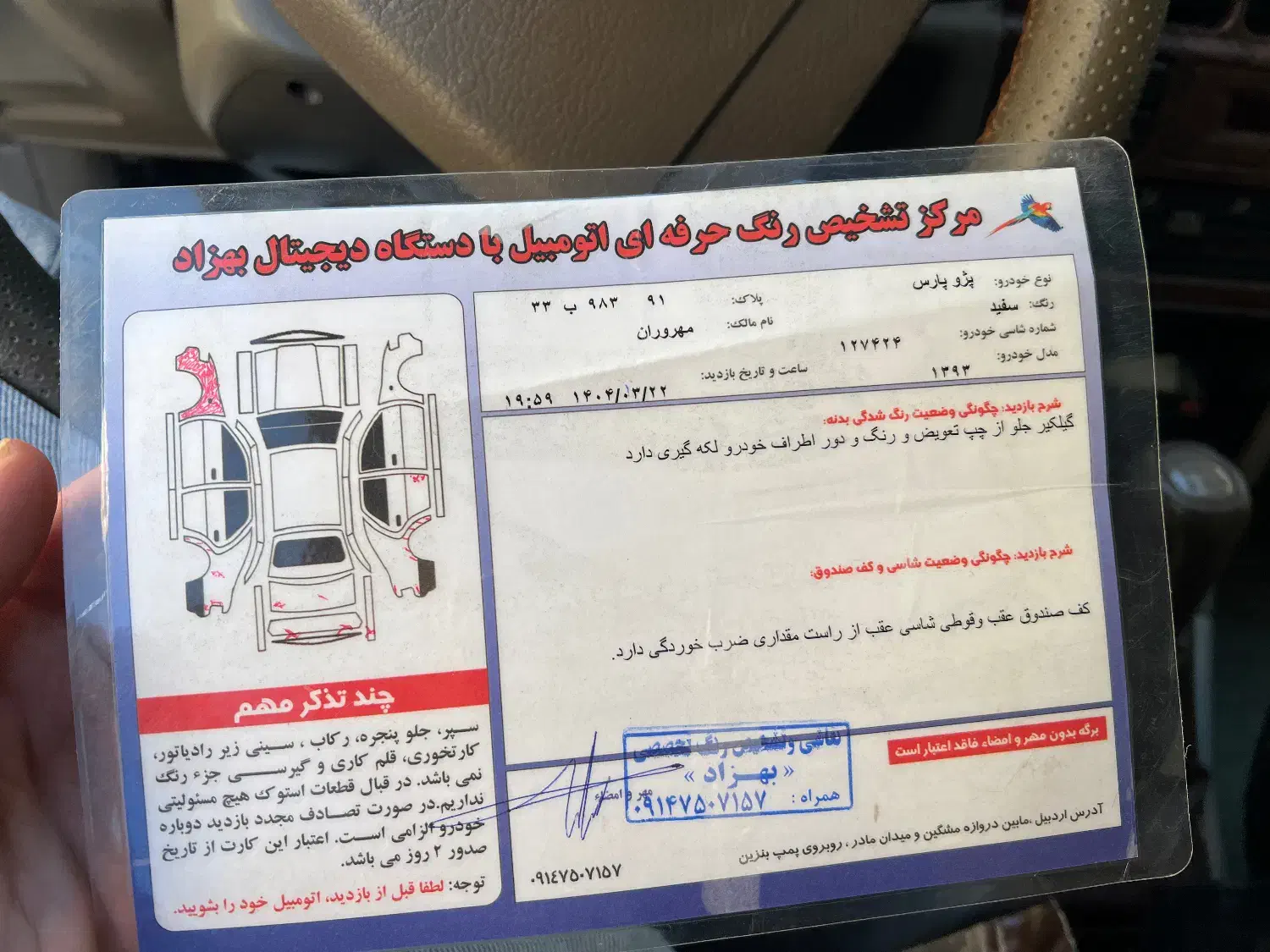 فروش خودرو|خودرو سواری و وانت|خلخال, |دیوار