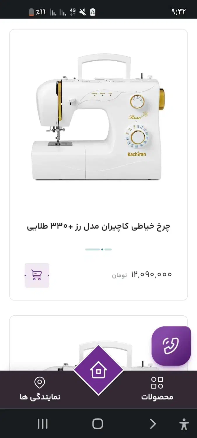 چرخ خیاطی  کاچیران مدل رز۳۳۰پلاس|چرخ خیاطی و ریسندگی|مینودشت, |دیوار
