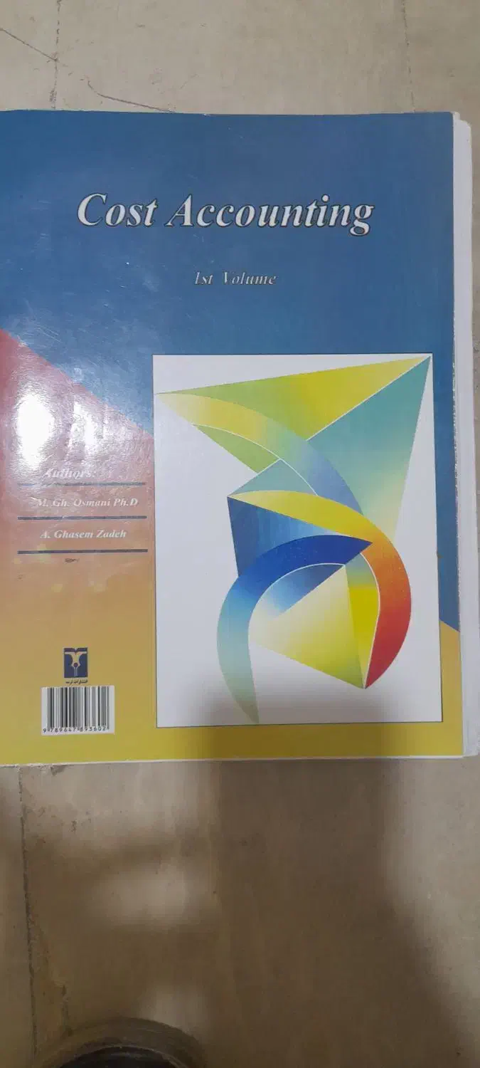 کتاب حسابداری صنعتی ۱|کتاب و مجله آموزشی|محمدشهر, شهرک پیام (مهرالبرز)|دیوار