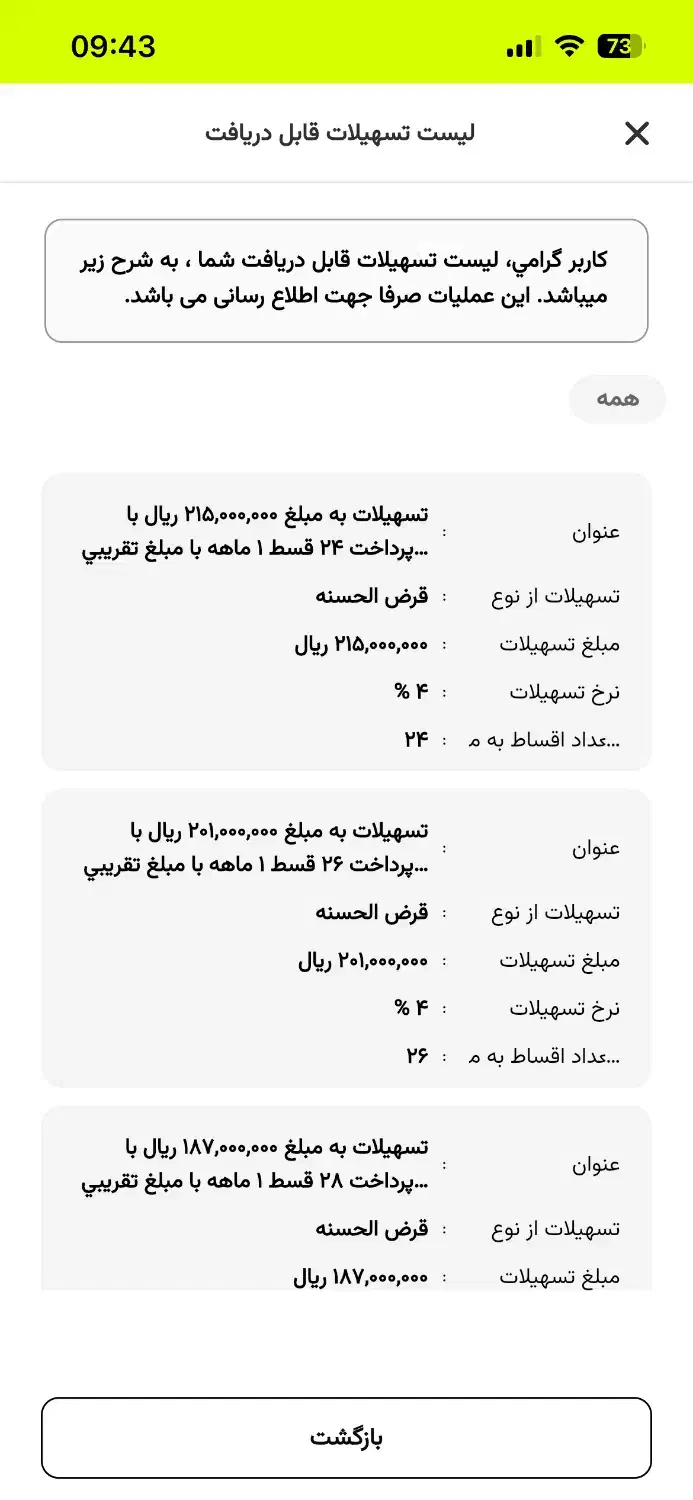 امتیاز وامبانکمهر|خدمات مالی، حسابداری، بیمه|همدان, |دیوار