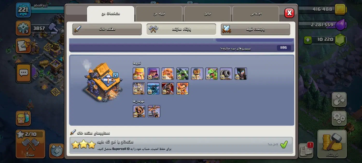 کلش اف کلنز تان هال ۱۶|کنسول، بازی ویدئویی و آنلاین|بهارستان, |دیوار