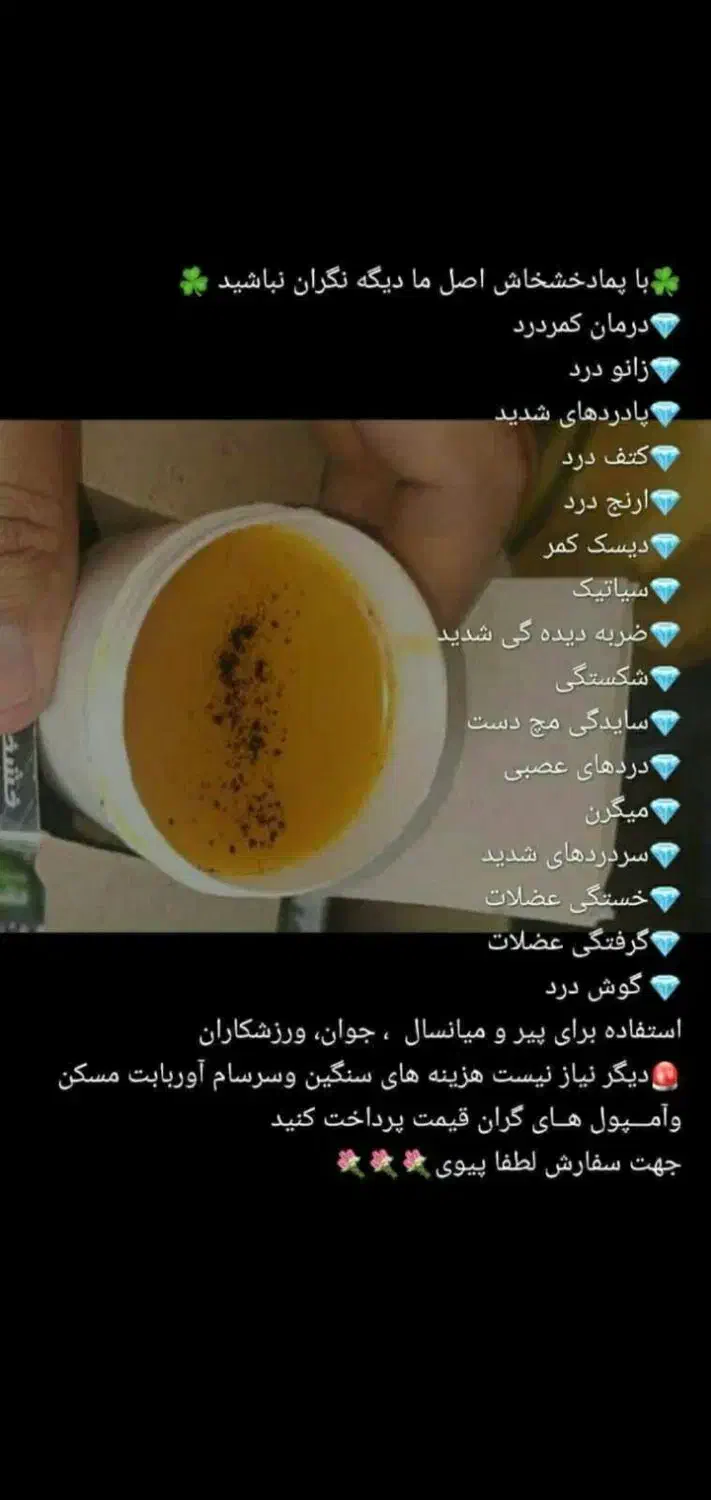 مایه سفید کننده|مواد شوینده و دستمال کاغذی|آبدانان, |دیوار