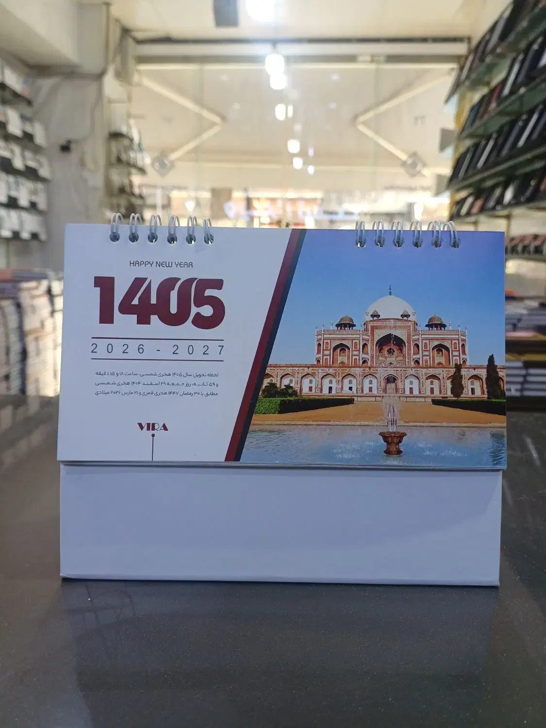 تقویم رومیزی سررسید ۱۴۰۵|لوازم التحریر|تهران, بهارستان|دیوار