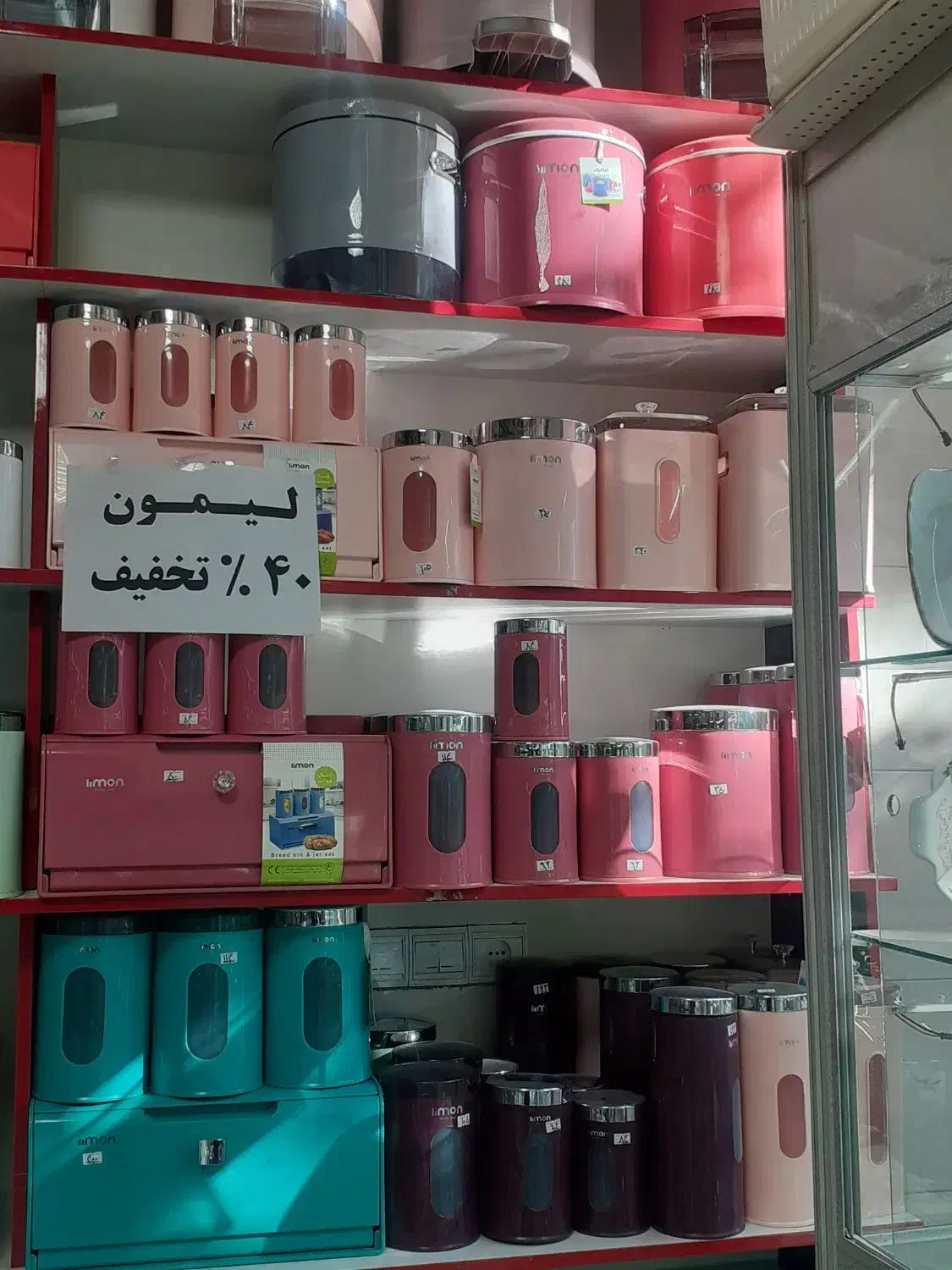 لیمون ۴۰دصد تخفیف|ظروف نگهدارنده، پلاستیکی، یکبارمصرف|کرمانشاه, |دیوار