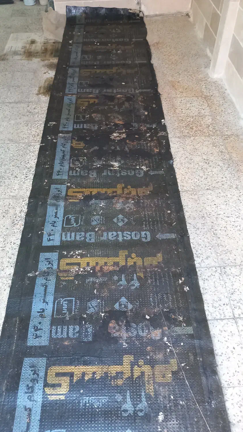 ایزوگام|مصالح و تجهیزات ساختمان|خرم‌آباد, |دیوار