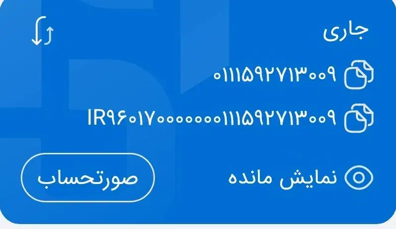 کمشدن گیف مدارک|اشیا|سهند, |دیوار