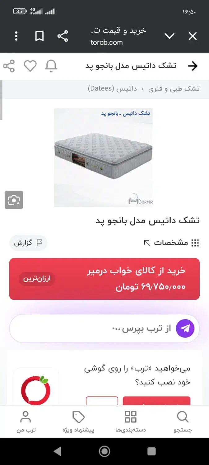 تشک طبی دو نفره|تشک تختخواب|ری, ظهیرآباد|دیوار