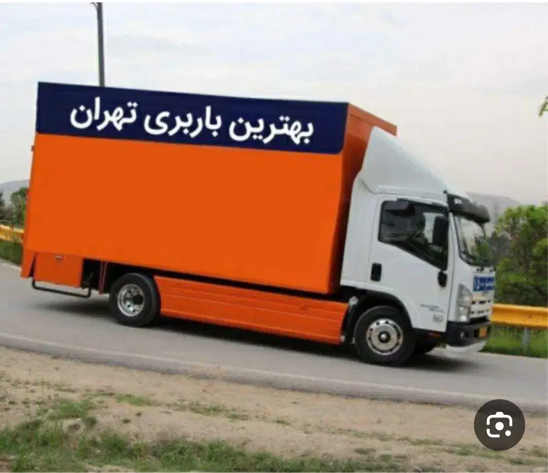 اتوبار باربری حمل اثاثیه منزل کارگرخالی بسته بندی|خدمات حمل و نقل|تهران, گلستان (شهرک راه آهن)|دیوار