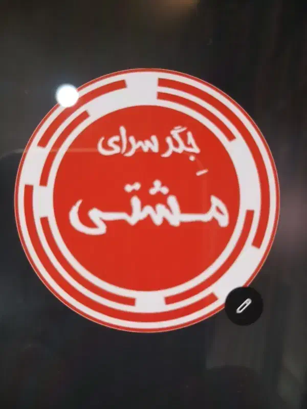 خانم ظرفشور برا کار در جگری|استخدام خدمات فروشگاه و رستوران|کرمانشاه, |دیوار