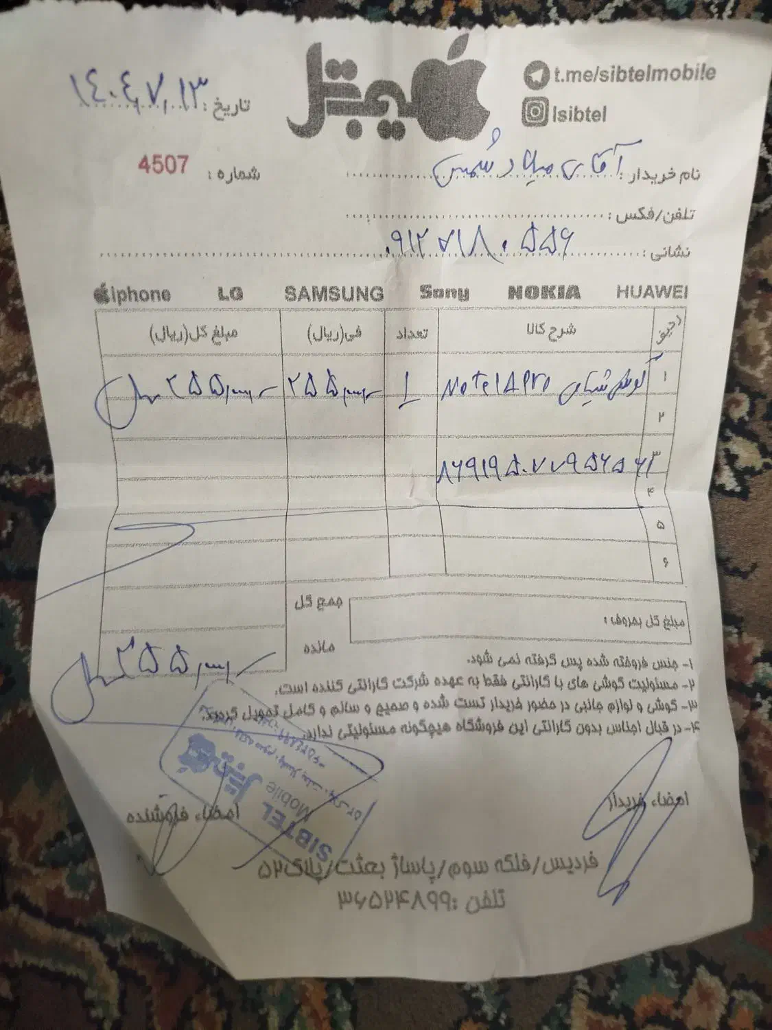 فروشی،فوری|موبایل|فردیس, نیروگاه برق|دیوار