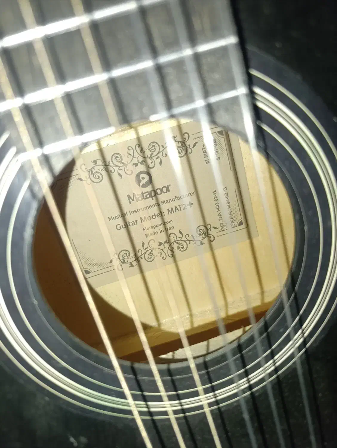 گیتار نو|گیتار، بیس، امپلیفایر|تربت جام, مطهری|دیوار