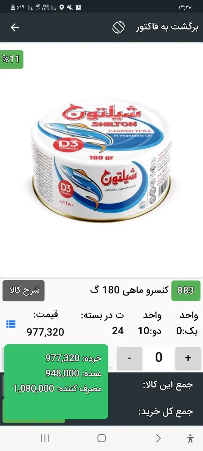 استخدام ویزیتور آقا|استخدام بازاریابی و فروش|گرگان, |دیوار