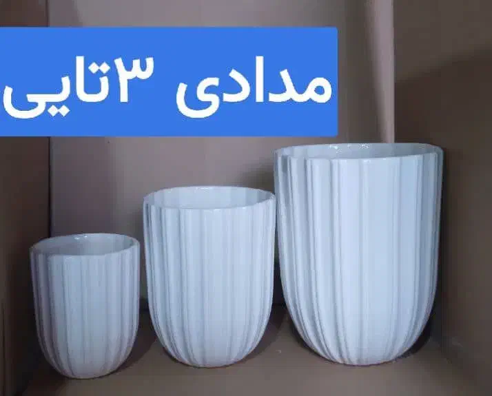 تولید انواع گلدان های سرامیکی درجه ۱|عمدهفروشی|لالجین, |دیوار