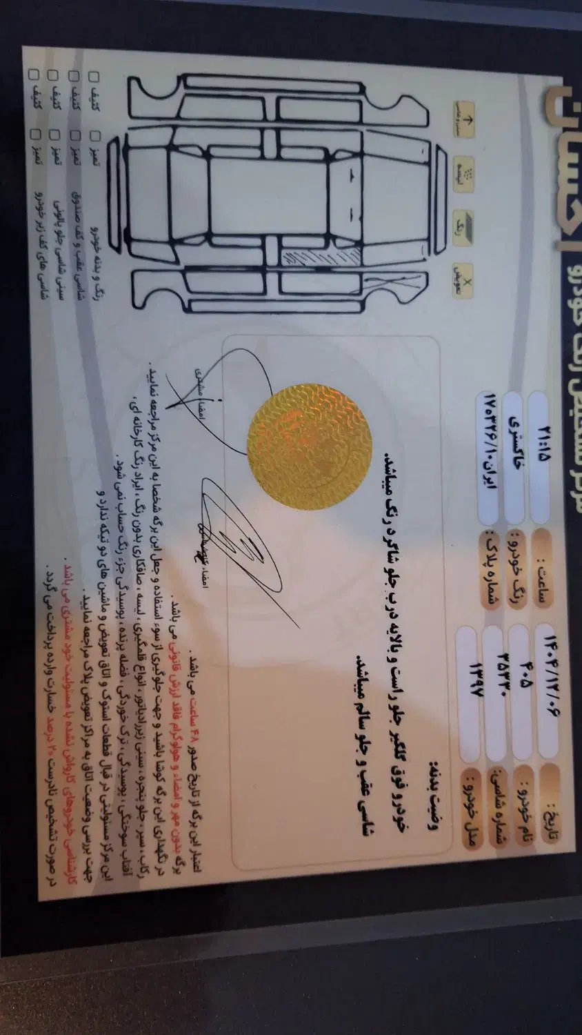 ۴۰۵ مدل ۹۷|خودرو سواری و وانت|تهران, شمس‌آباد|دیوار