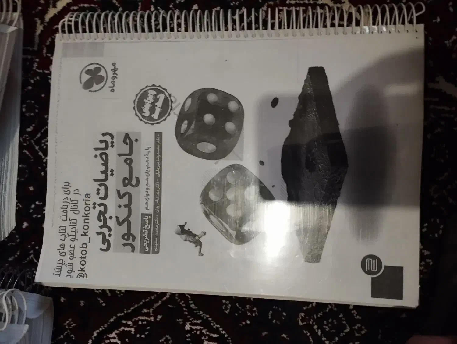 کتاب های کنکوری تجربی|کتاب و مجله آموزشی|کرمانشاه, |دیوار