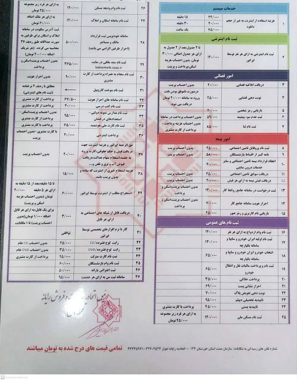 خدمات کافی نت|خدمات رایانهای و موبایل|اهواز, امانیه|دیوار